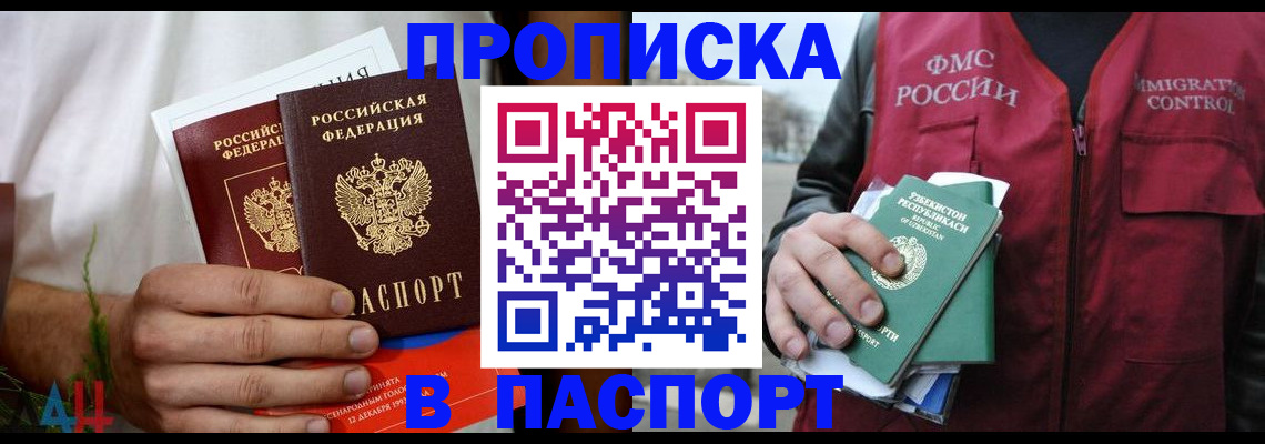 найти адрес прописки в Заинске