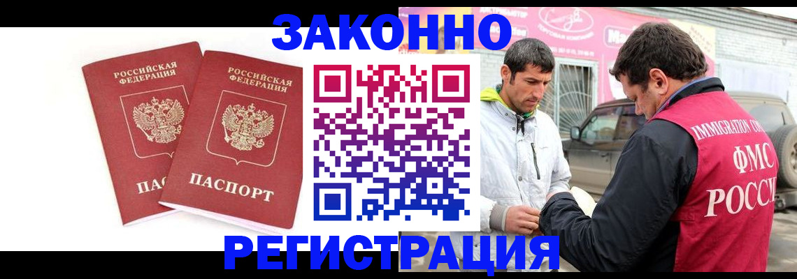 временная регистрация поиск в Заинске