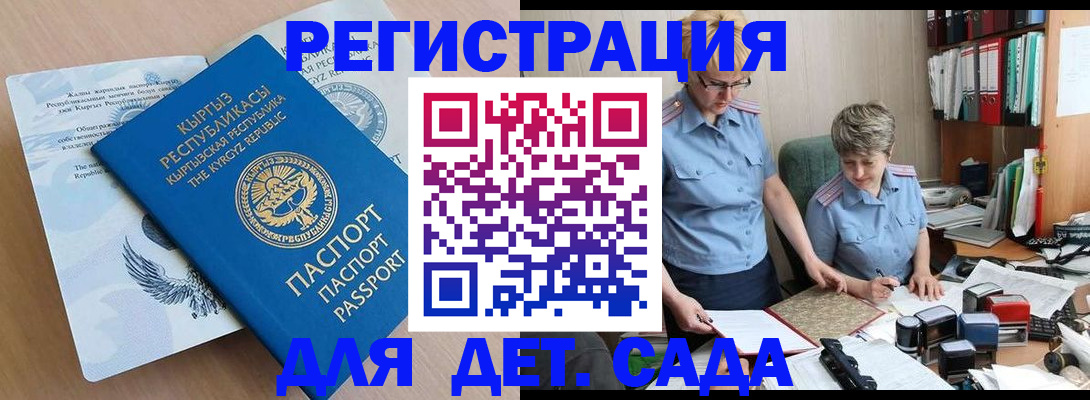 прописка законно в Заинске