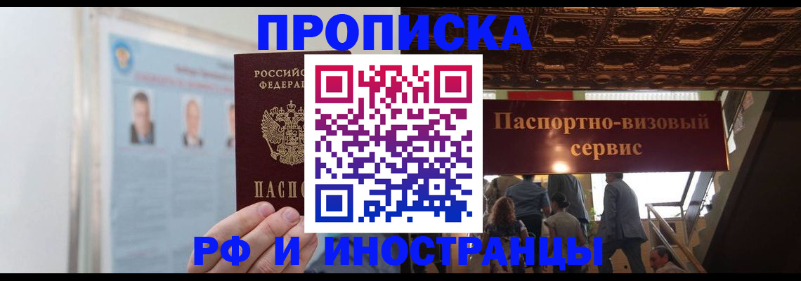 временная регистрация в Заинске