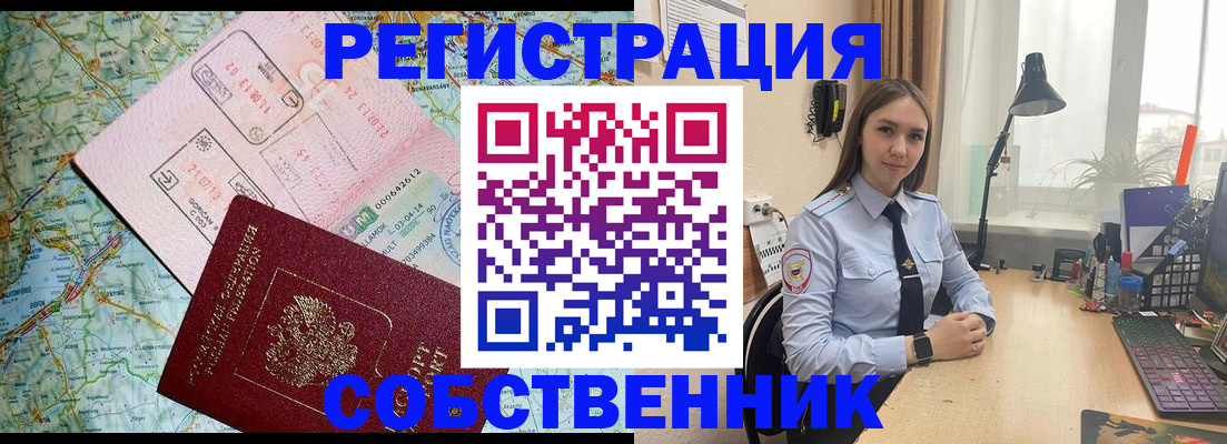 прописка для военкомата в Заинске