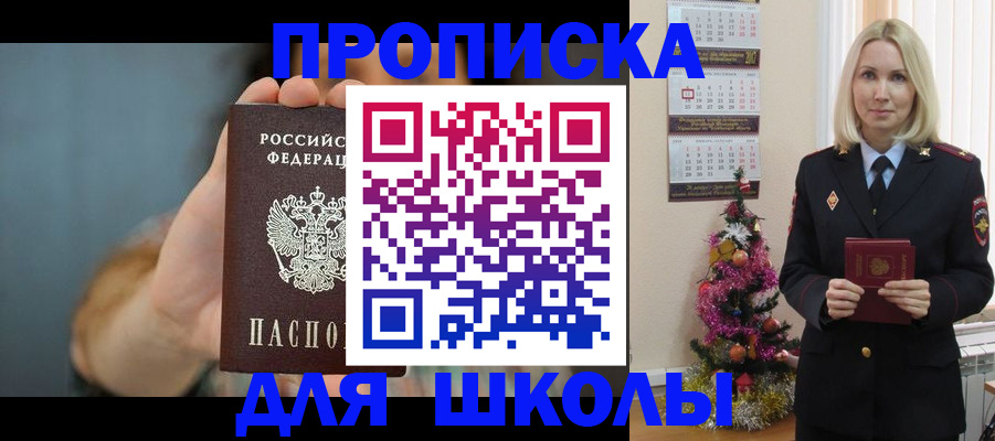 регистрация для дет. сада в Заинске