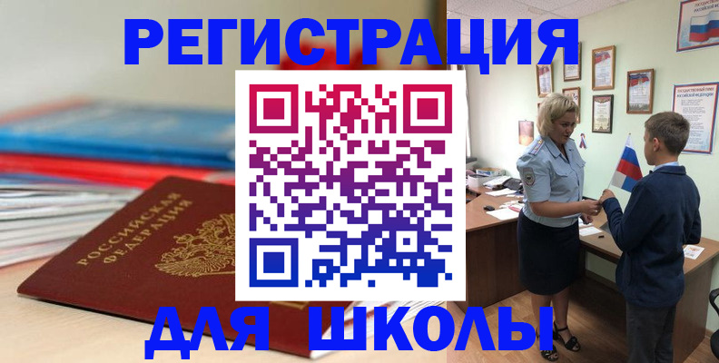 временная регистрация собственник в Заинске